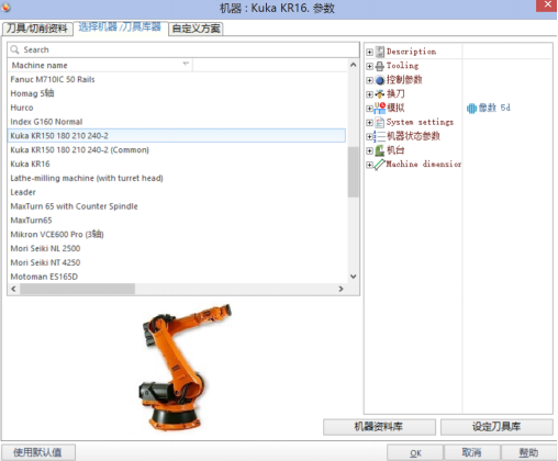 支持多品牌机器人